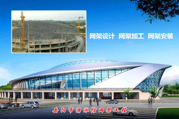 贵州采光顶网架结构工程

