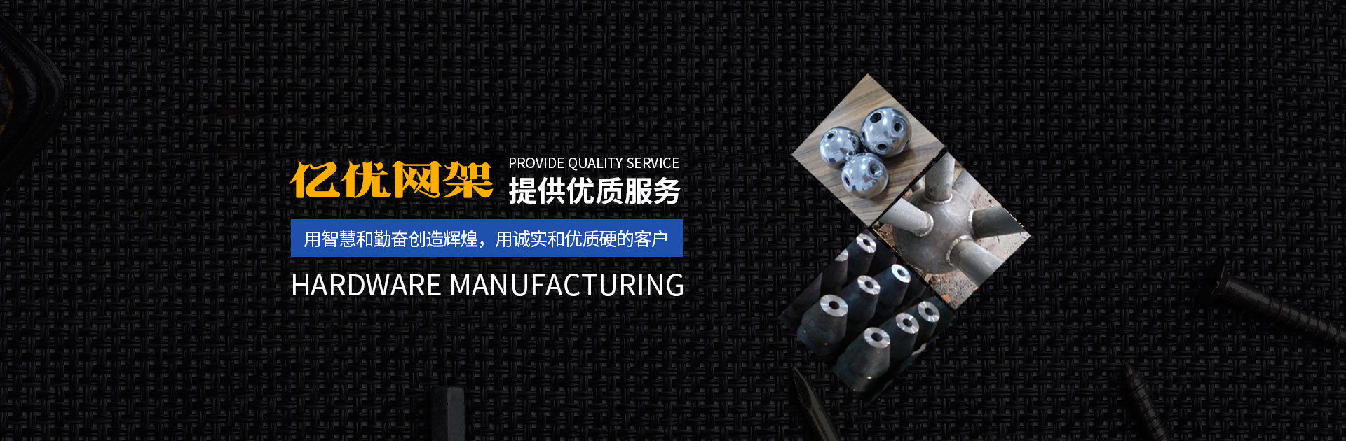 贵州亿优网架钢结构工程有限公司